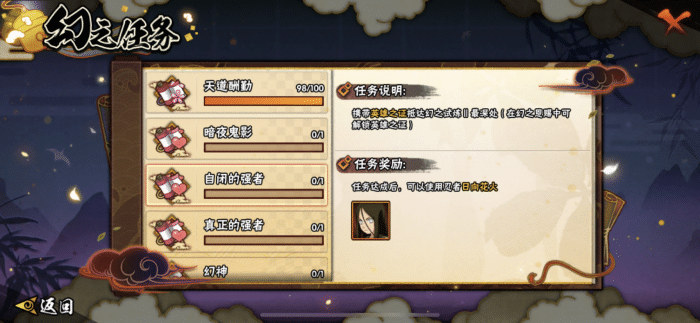 火影忍者手游幻之试炼2日向花火攻击方法