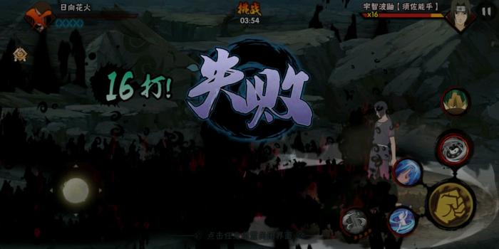 火影忍者手游幻之试炼2日向花火攻击方法