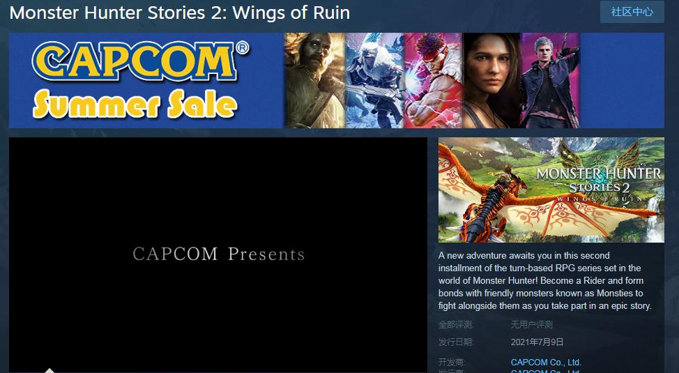 怪物猎人物语2破灭之翼steam英文叫什么？怪物猎人物语2破灭之翼steam英文名