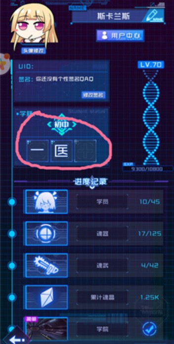 魂器学院欧气加成玩法与具体作用详解