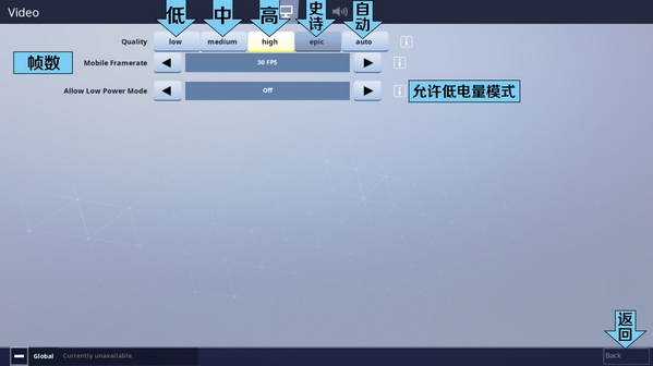 堡垒之夜60fps支持机型与设置详解