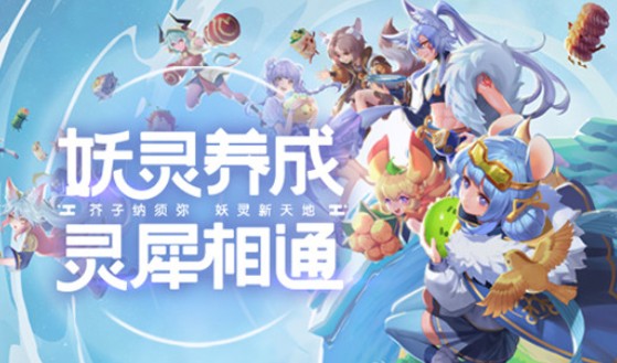 一起来捉妖御灵模拟战副本玩法攻略