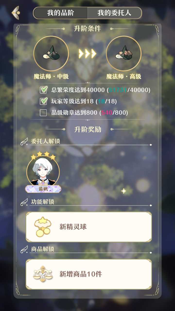 精灵物语经验获取与抽卡技巧分享