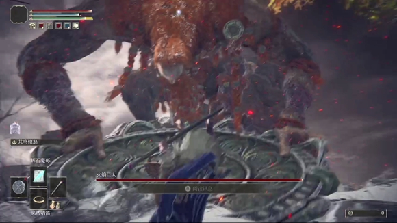 艾尔登法环火焰巨人怎么打？艾尔登法环火焰巨人打法详解