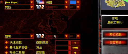 红色警戒2如何局域网联机-红色警戒2局域网联机的方法