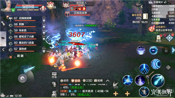 《完美世界手游》凤鸣谷的通关攻略