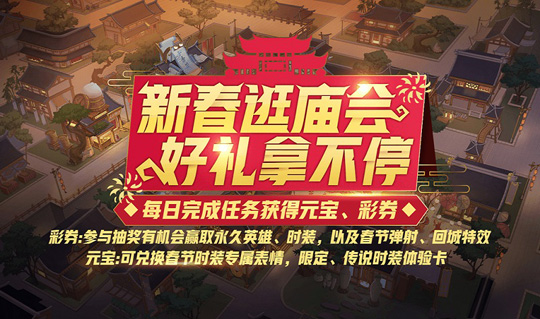 非人学园庆元宵猜灯谜活动玩法分享