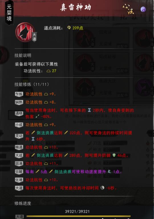 鬼谷八荒流血风剑怎么选择？鬼谷八荒流血风剑搭配攻略