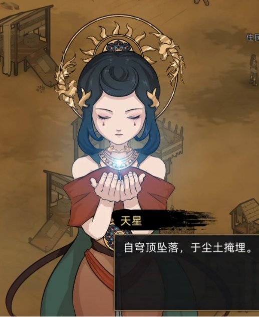 说说部落与弯刀天星怎么样。 