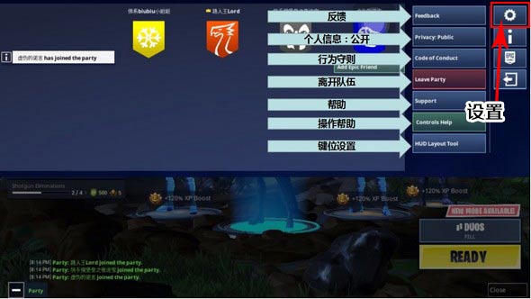 堡垒之夜60fps支持机型与设置详解