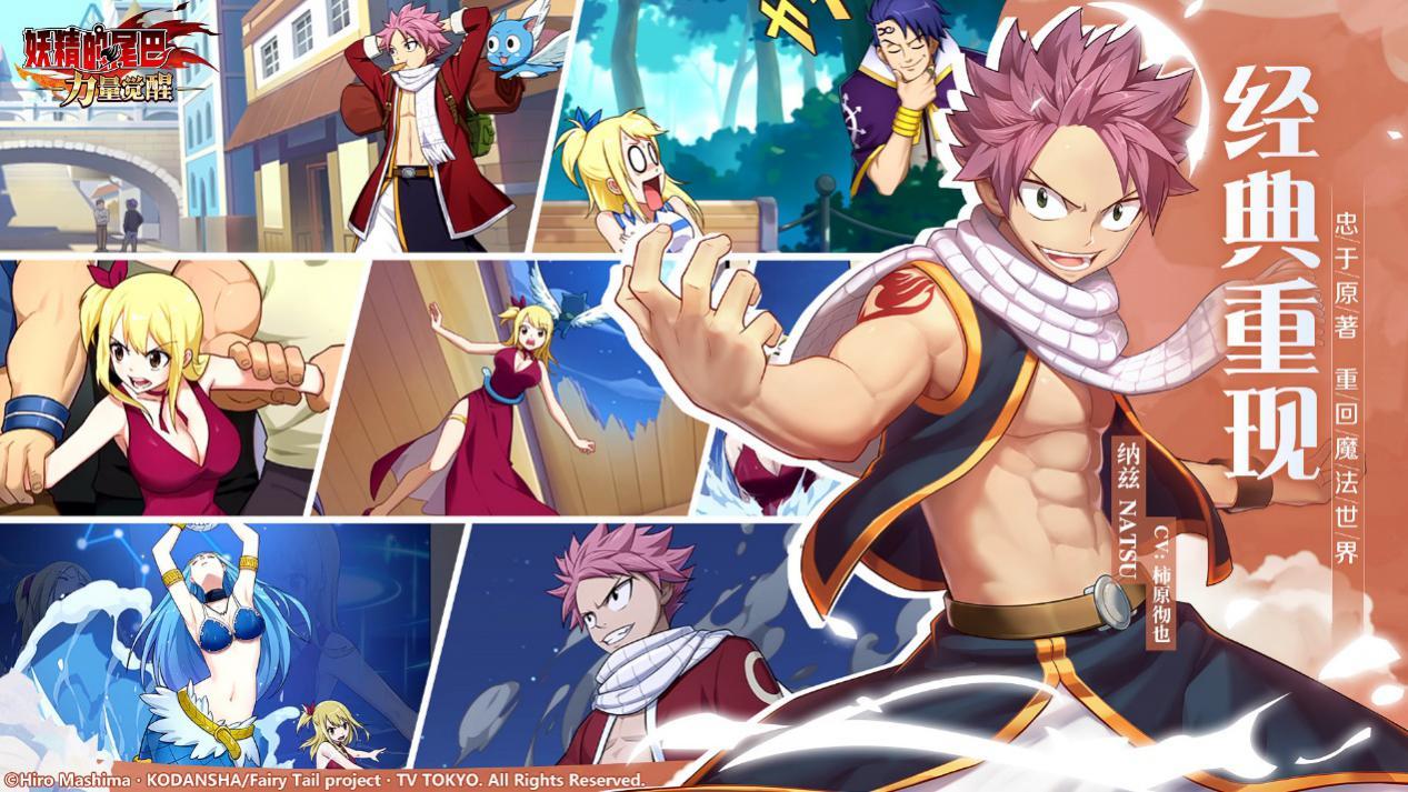 妖精的尾巴力量觉醒阵容怎么搭配？妖精的尾巴力量觉醒最强阵容搭配攻略