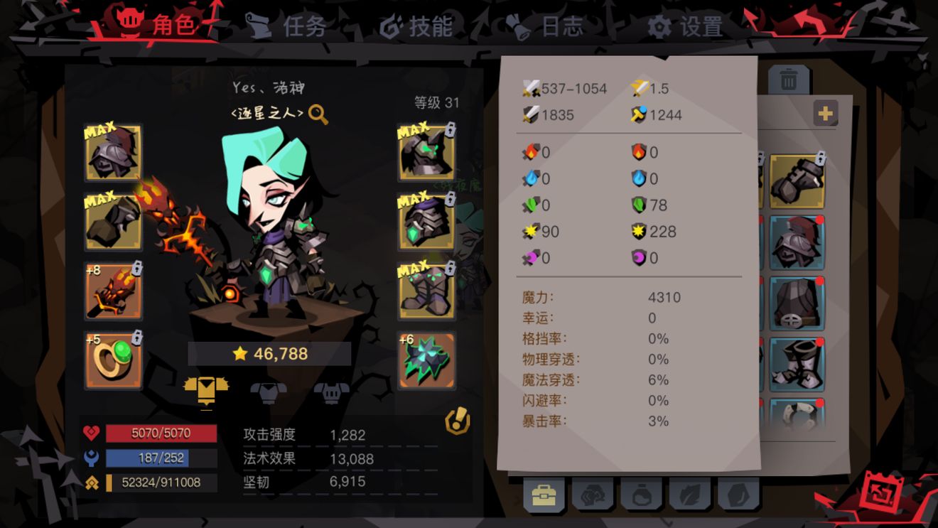 贪婪洞窟2新版法师装备选择分享