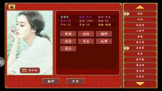 皇帝成长计划2夏季行动的详细攻略