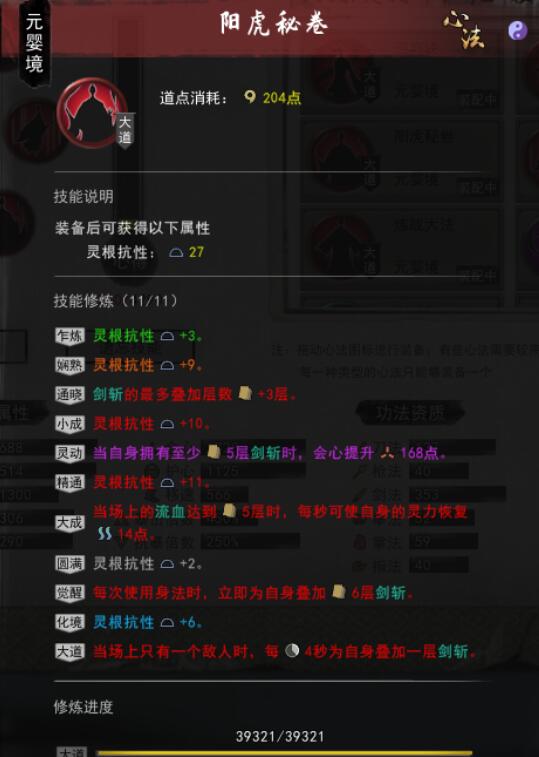 鬼谷八荒流血风剑怎么选择？鬼谷八荒流血风剑搭配攻略