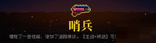 霓虹深渊哨兵怎么样?霓虹深渊哨兵介绍