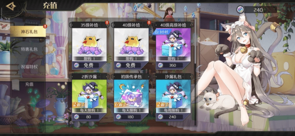 造物法则2新手氪金技巧与性价比解析