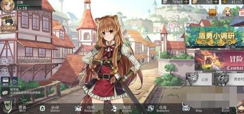 盾之勇者成名录手游攻略 新手玩法一览