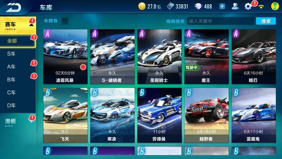 QQ飞车手游极光和魔王属性对比分享