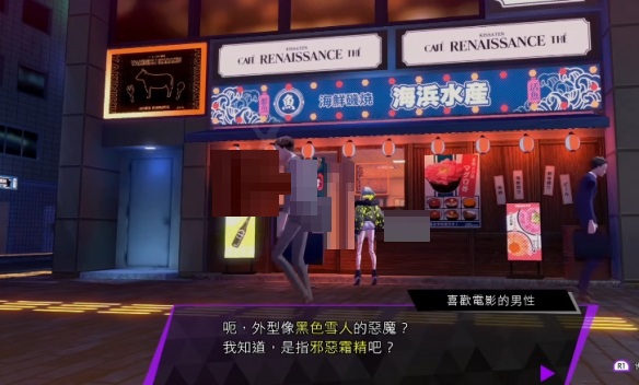 灵魂骇客2BAD NIGHT任务怎么完成?灵魂骇客2BAD NIGHT任务完成攻略