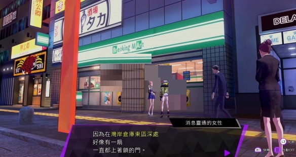 灵魂骇客2午夜魅影任务怎么完成？灵魂骇客2午夜魅影任务完成攻略