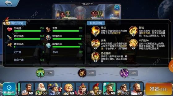 时空噼啪嘣奥古斯都及毕达哥拉斯技能攻略