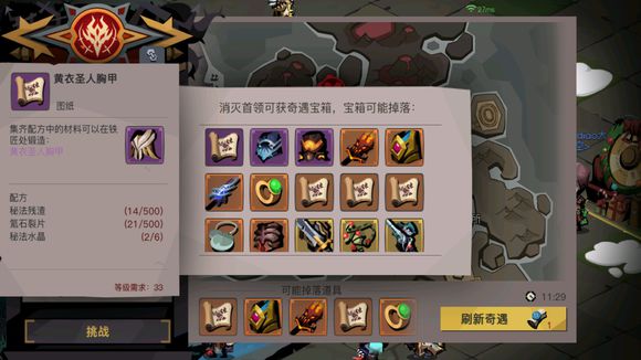 贪婪洞窟2新版法师装备选择分享