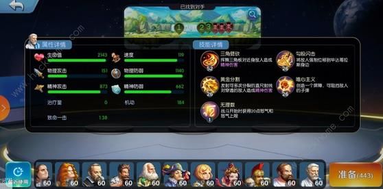 时空噼啪嘣奥古斯都及毕达哥拉斯技能攻略