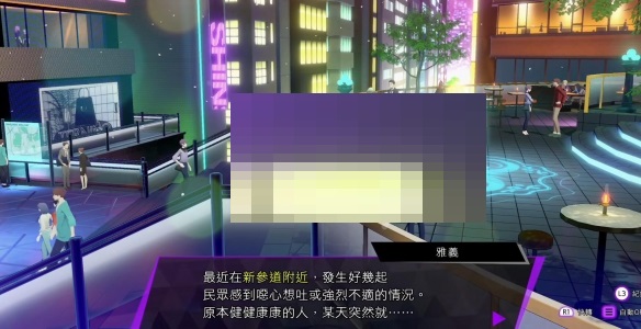 教你灵魂骇客2午夜魅影任务怎么完成。 
