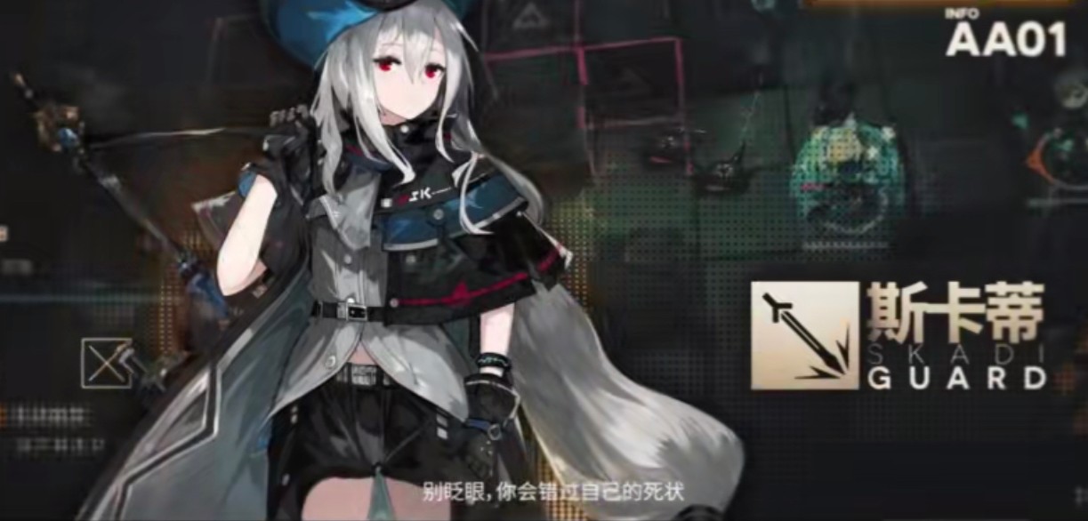 明日方舟斯卡蒂干员属性与技能解析