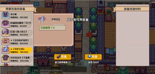 伊洛纳魔力熔炉改造技巧攻略