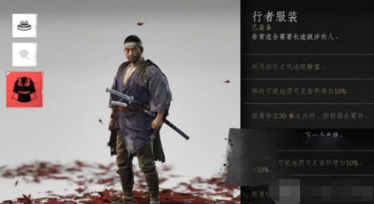 对马岛之魂全铠甲位置及获取方法一览 对马岛之魂铠甲服装怎么得