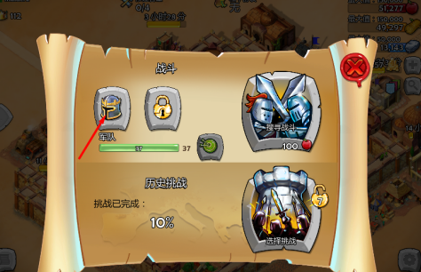 帝国时代2怎样开启战斗？帝国时代2开启战斗的方法