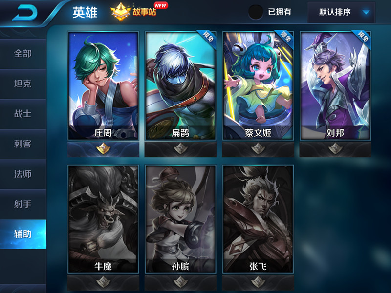 王者荣耀五杀技巧了解一下