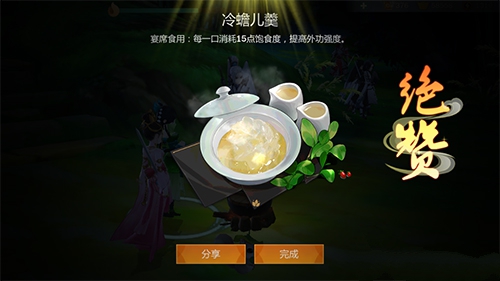 剑网3保证做菜成功必知心得分享