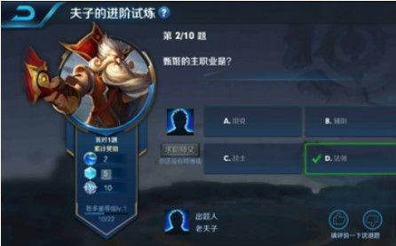 在王者荣耀中头脑王者活动答案详解