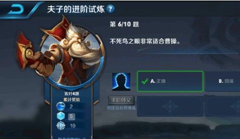 在王者荣耀中头脑王者活动答案详解