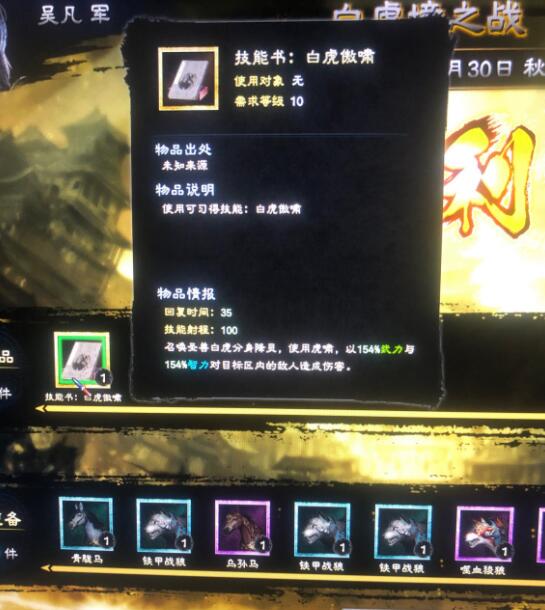 三国群英传8金色马怎么得 三国群英传8金色马必得方法