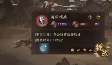 阴阳师军团血战与海国哨兵击杀详解