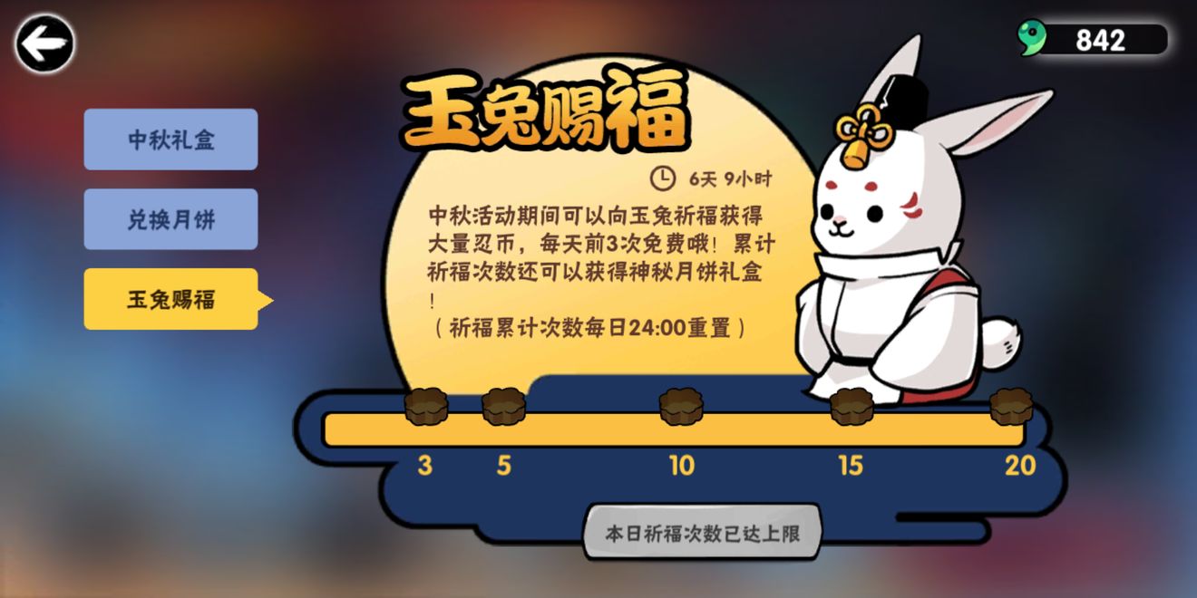 忍者必须死3玉兔赐福性价比与补充详解