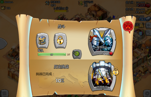 帝国时代2怎样开启战斗？帝国时代2开启战斗的方法