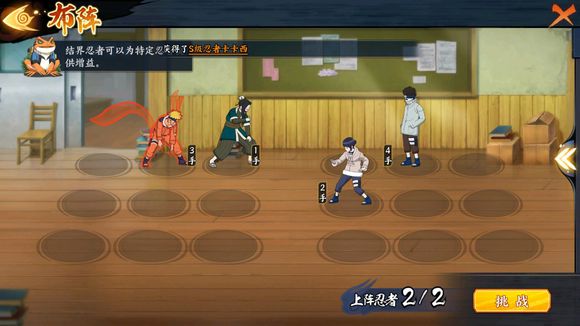 《火影忍者》手游结界训练详解