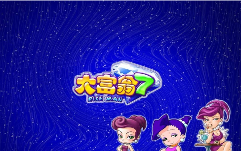 大富翁8拼图攻略