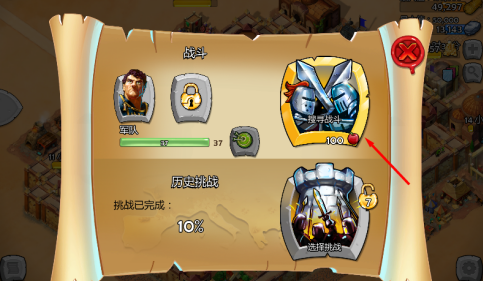 帝国时代2怎样开启战斗？帝国时代2开启战斗的方法