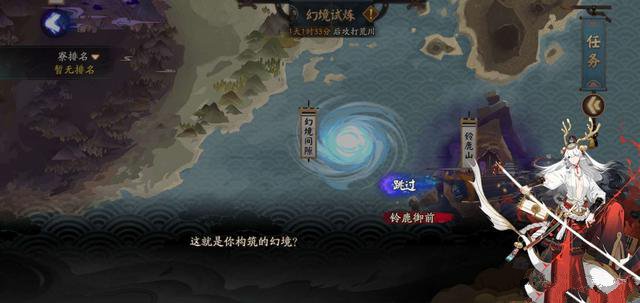阴阳师海国幻境第二天怎么打? 阴阳师海国幻境第二天高分玩法攻略