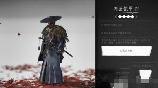 对马岛之魂全铠甲位置及获取方法一览 对马岛之魂铠甲服装怎么得