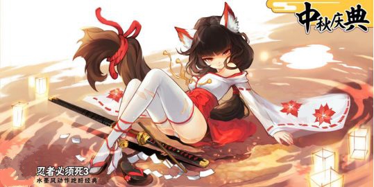 忍者必须死3玉兔赐福性价比与补充详解