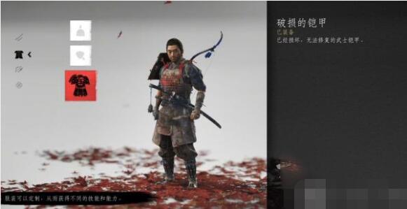 对马岛之魂全铠甲位置及获取方法一览 对马岛之魂铠甲服装怎么得