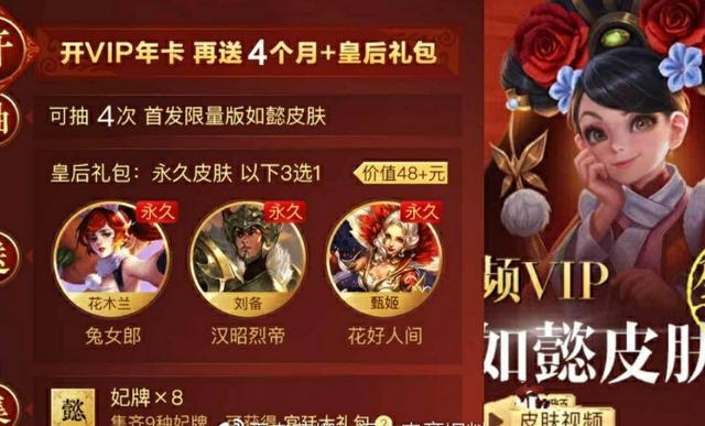 王者荣耀如懿抽取与妃牌集卡分享