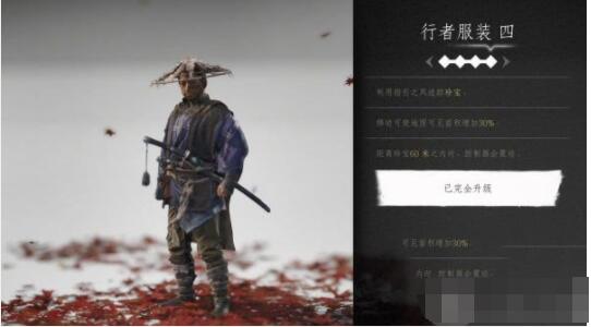 对马岛之魂全铠甲位置及获取方法一览 对马岛之魂铠甲服装怎么得