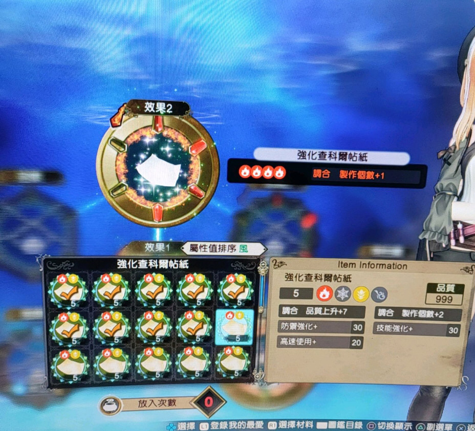 莱莎的炼金工房2怎么快速刷宝石 莱莎的炼金工房2速刷宝石技巧